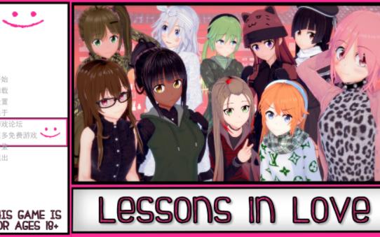 [图]【SLG电脑游戏】恋爱课程（Lessons In Love） V0.21.0