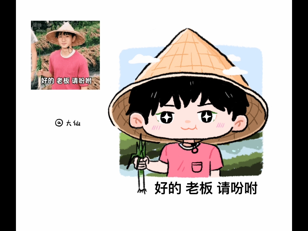 画了个抓葱典典