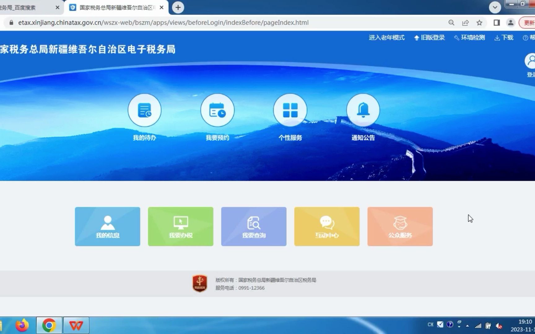 数电票服务消息反馈操作流程