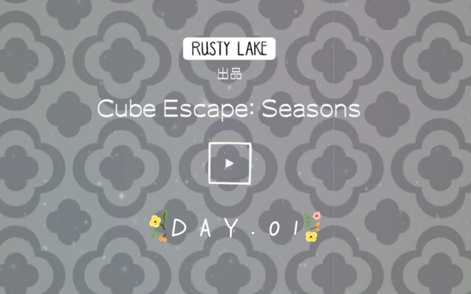 [图]【日常｜每天一关cube escape】Day.1