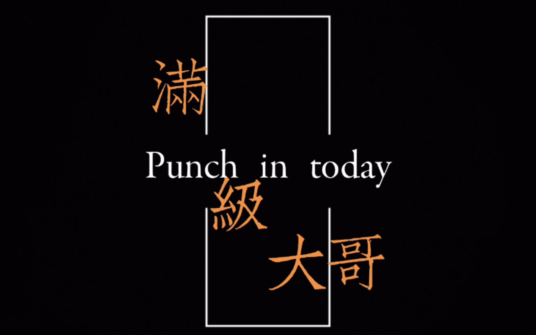 背起了行囊