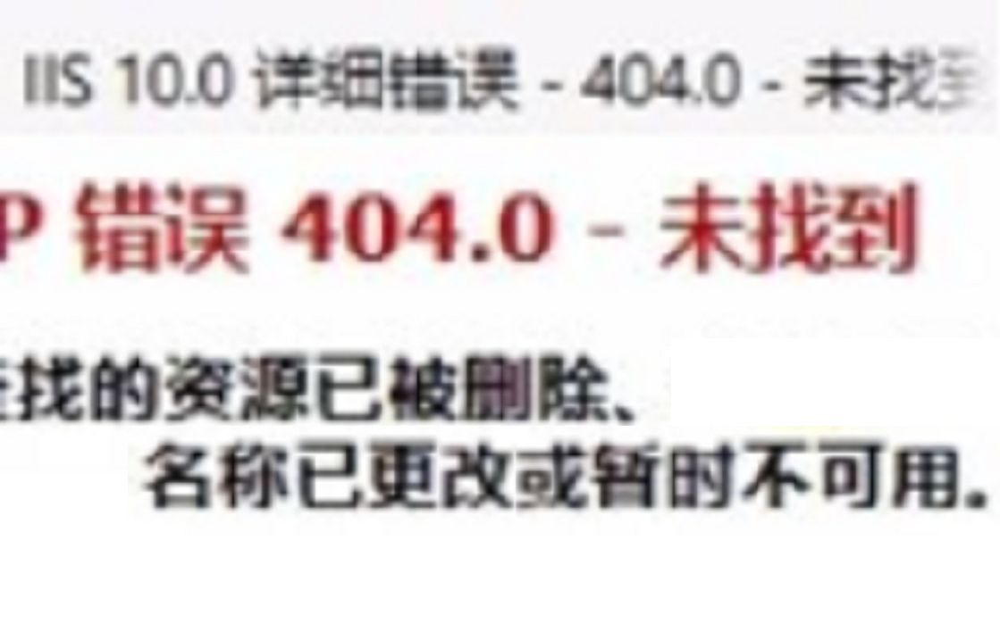 steam游戏内置浏览器提示IIS错误404