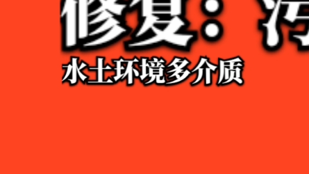 一分钟读懂吉林大学地下水资源与环境教育部重点实验室2023拟资助三个研究领域哔哩哔哩bilibili