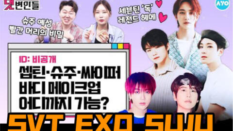 中字 首歌大幻听男妆容的化妆师代辩者们seventeen Cut 哔哩哔哩 Bilibili