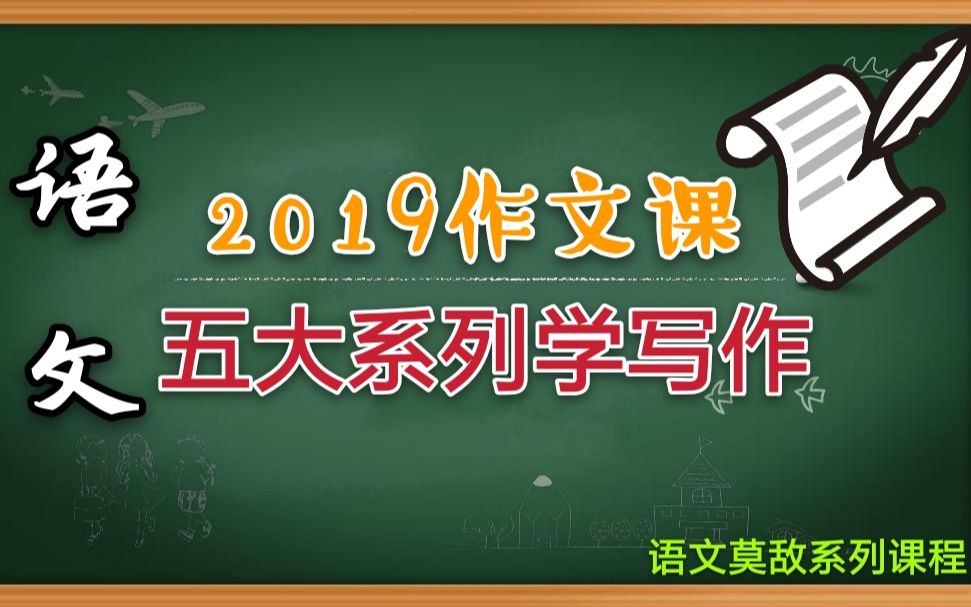 【高考/专升本ⷨﭦ–‡】作文类第三部分第三节 Boom!作文立意全解析 精准制导考点,降维打击试题; 快速明确记忆考点 毫无压力面对大学语文哔哩哔哩...