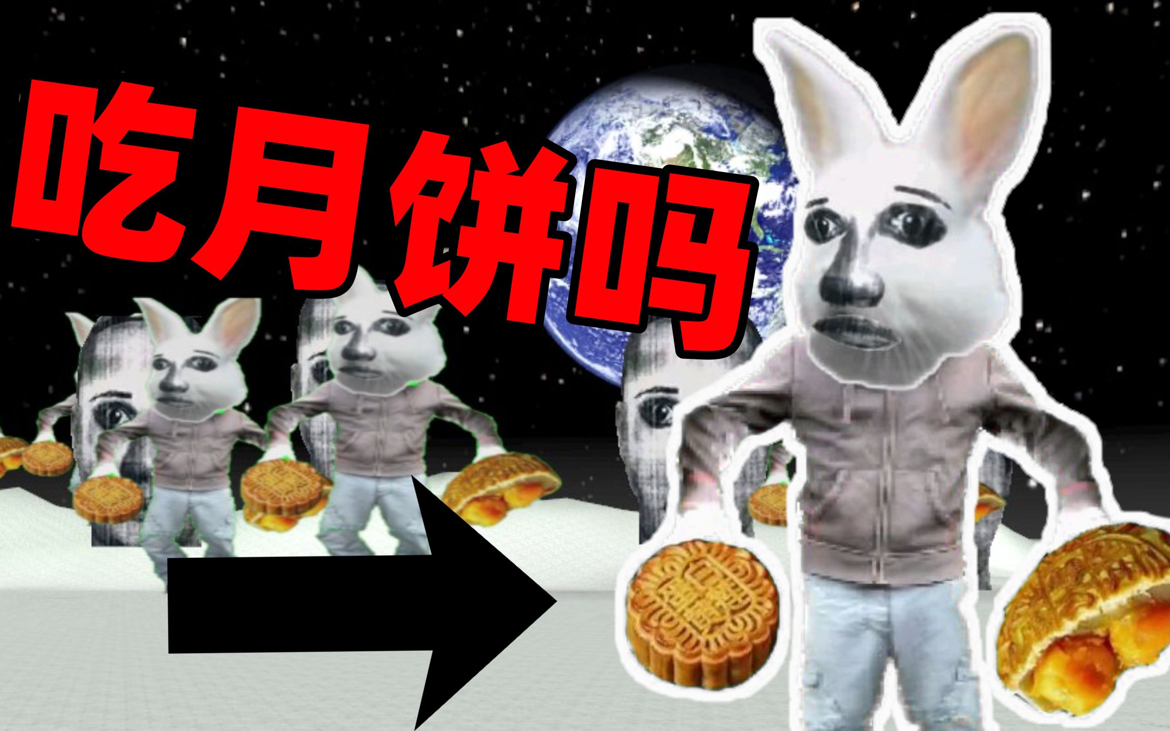 [图]【gmod】玉兔请大家吃月饼了............