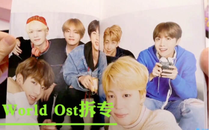 新米补旧专——BTS World OST限量版开箱哔哩哔哩bilibili