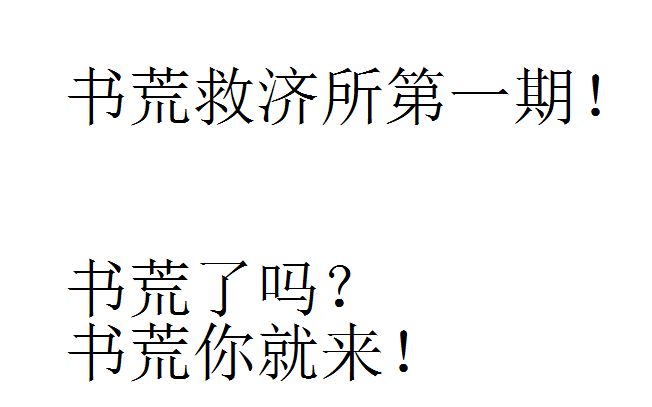 听说你书荒?让我来解救你的书荒吧!书荒救济所第一期:那些还能一看的小白爽文【1】哔哩哔哩bilibili