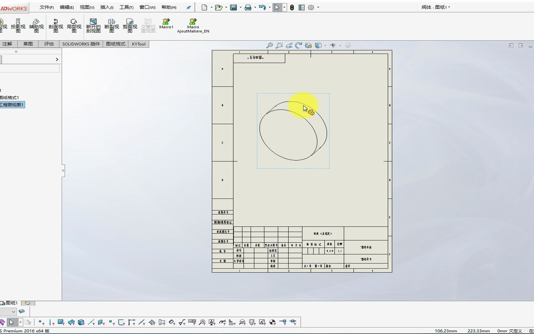 Solidworks零件图模板属性值是如何引用的哔哩哔哩bilibili