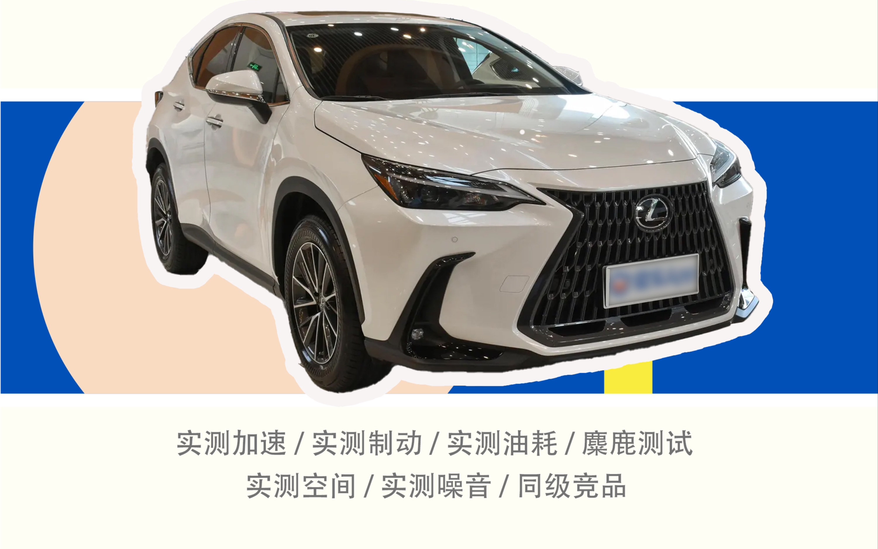 购车指南 2022款雷克萨斯nx 350h 两驱 创悦版