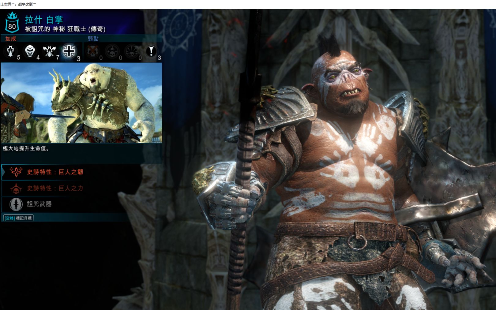 中土世界战争之影 艾辛格工业先驱萨鲁曼的白掌盾狂vs索伦的叠皮贪得