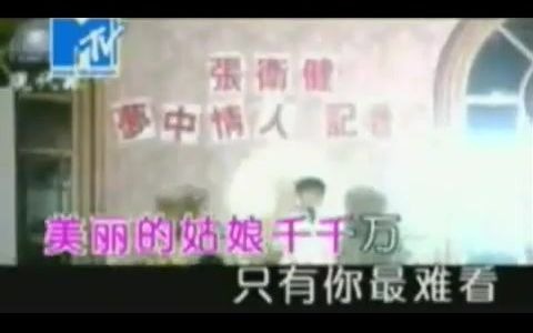 [图]【张卫健】不能我一个人笑死！都来听听这个神曲“美丽的姑娘”