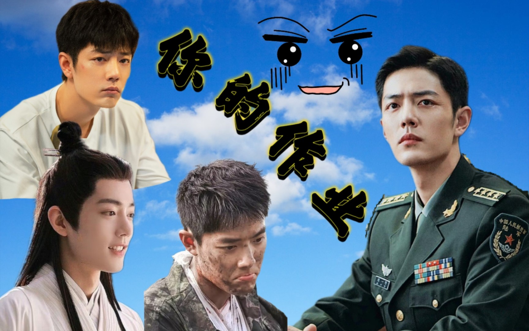 【肖战角色小剧场】‖你的作业‖【战肖小剧场】幽默搞笑