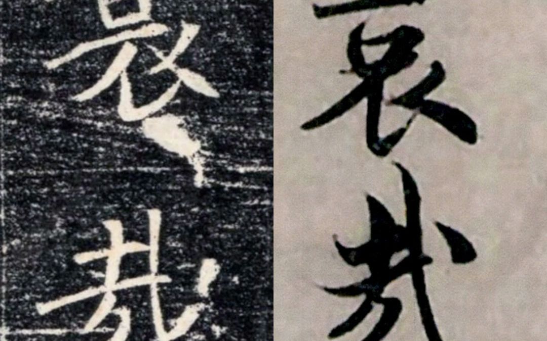 [图]《穆子严墓志铭》，这件1500年以前的魏碑楷书神作，隋唐两代众多书法名家都受到它的影响！