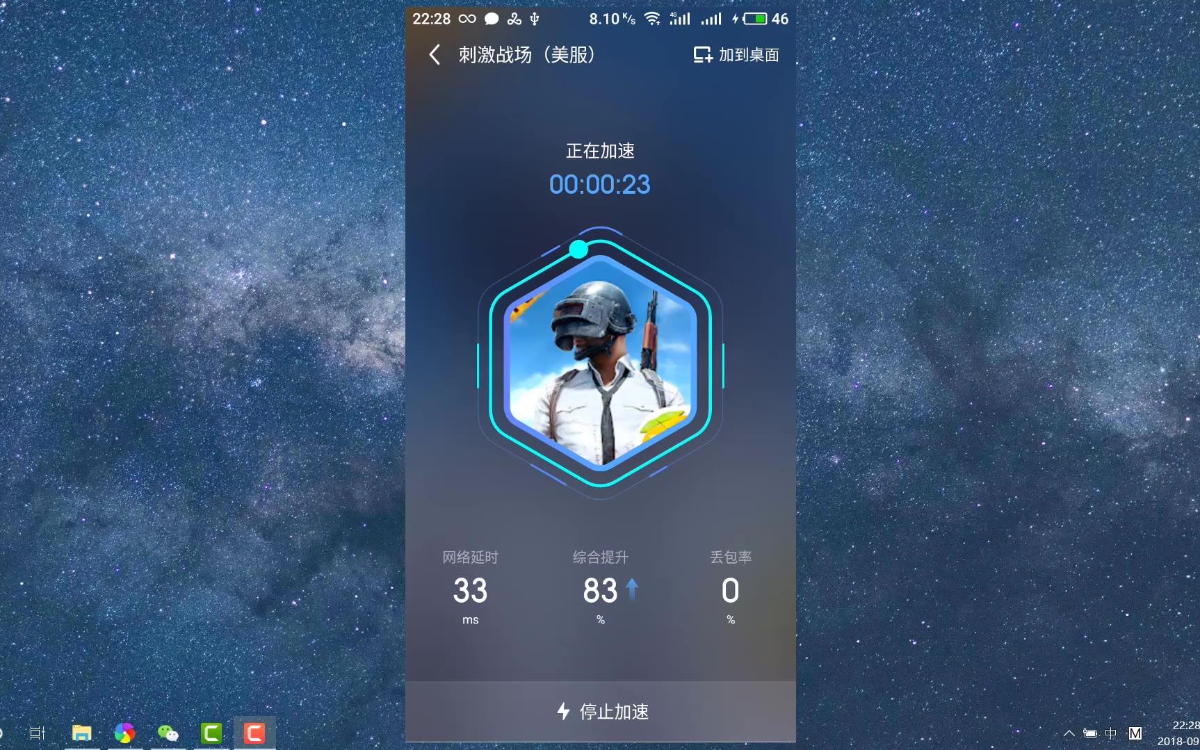 一款免费的手游加速器,非常棒,速度也很快!哔哩哔哩bilibili