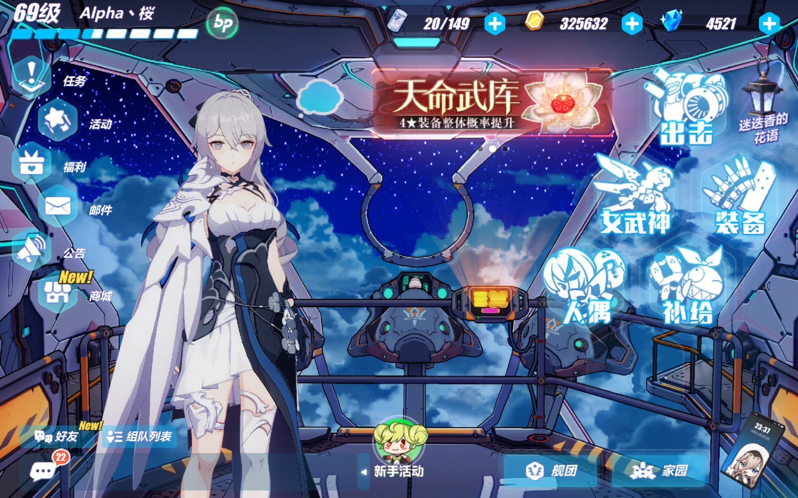 崩三入坑60天纪念,新手期要结束了