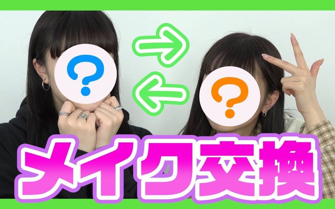 试著互换了上妆手法的结果相当惨烈,,_哔哩哔哩 (゜-゜)つロ 干杯