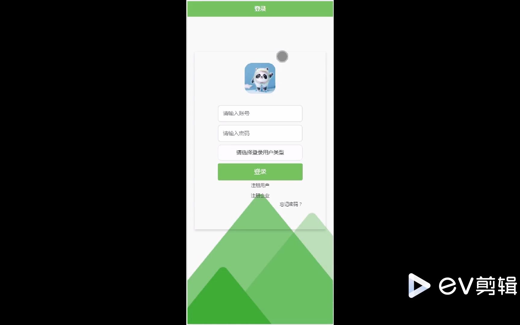 安卓010基于Android的校园招聘系统的设计与实现+ssm哔哩哔哩bilibili