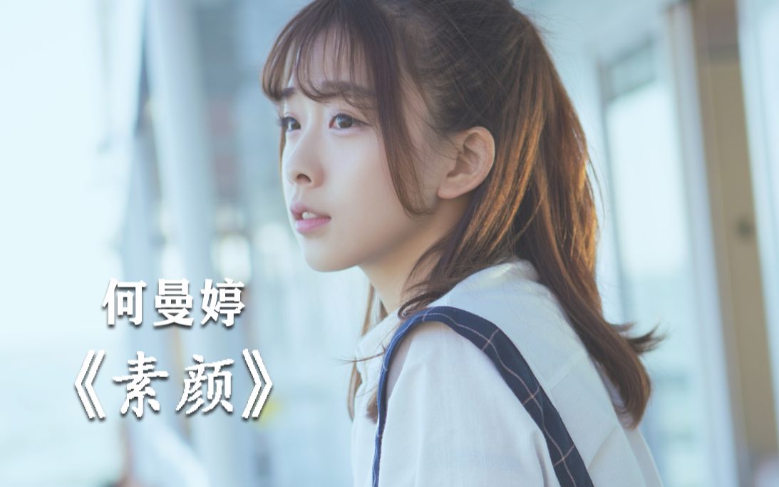 青春之旅超甜听完这首素颜七夕表白要趁热