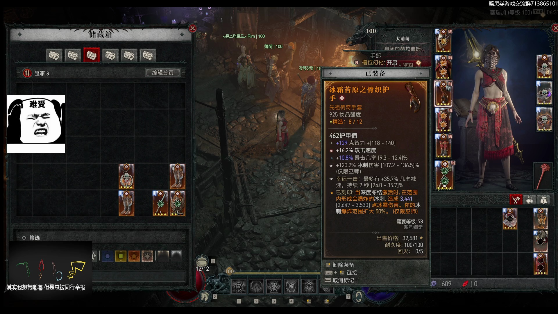 暗黑4法师暴风雪200级督瑞尔装备详解