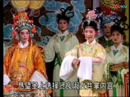 Download Video: 【潮剧】飞龙进宫（广东饶平县潮剧团）