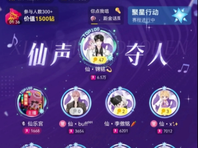 『蓝』【仙乐宫】仙ⷨ“blue 20240628(1214档)哔哩哔哩bilibili