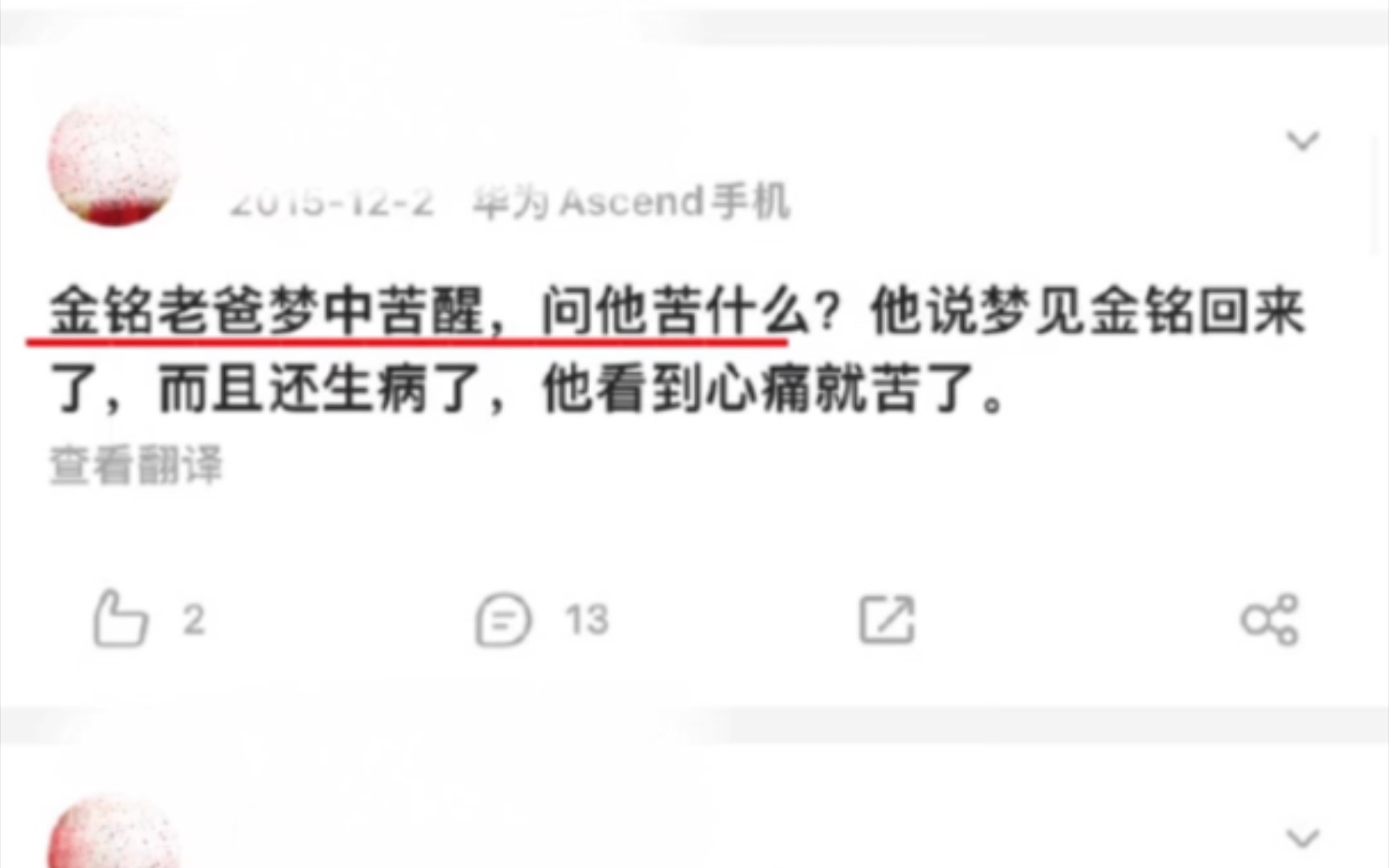 李金铭离开后农村“婆婆”留言 我的震惊,已经不足以用语言形容哔哩哔哩bilibili