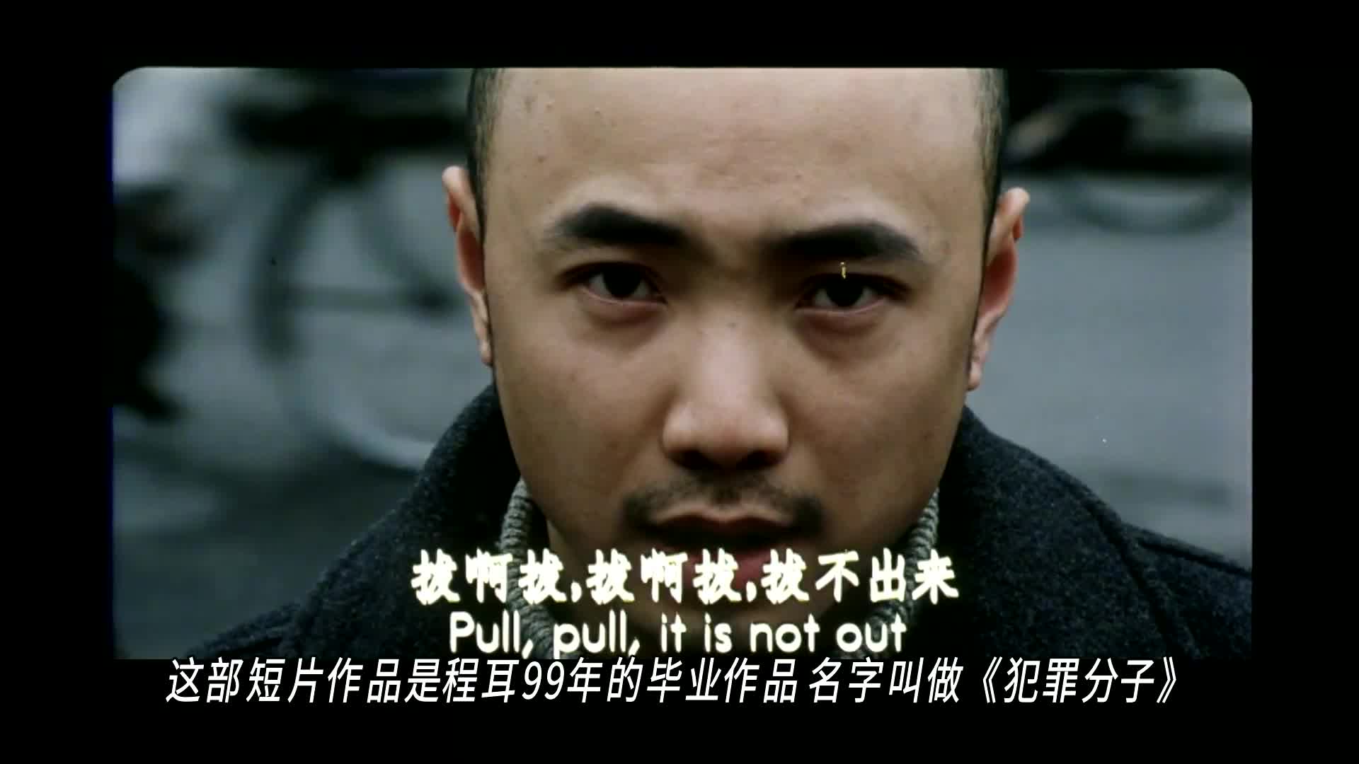 此片被称为最棒毕业作品,那时的徐峥已经没了头发《犯罪分子》