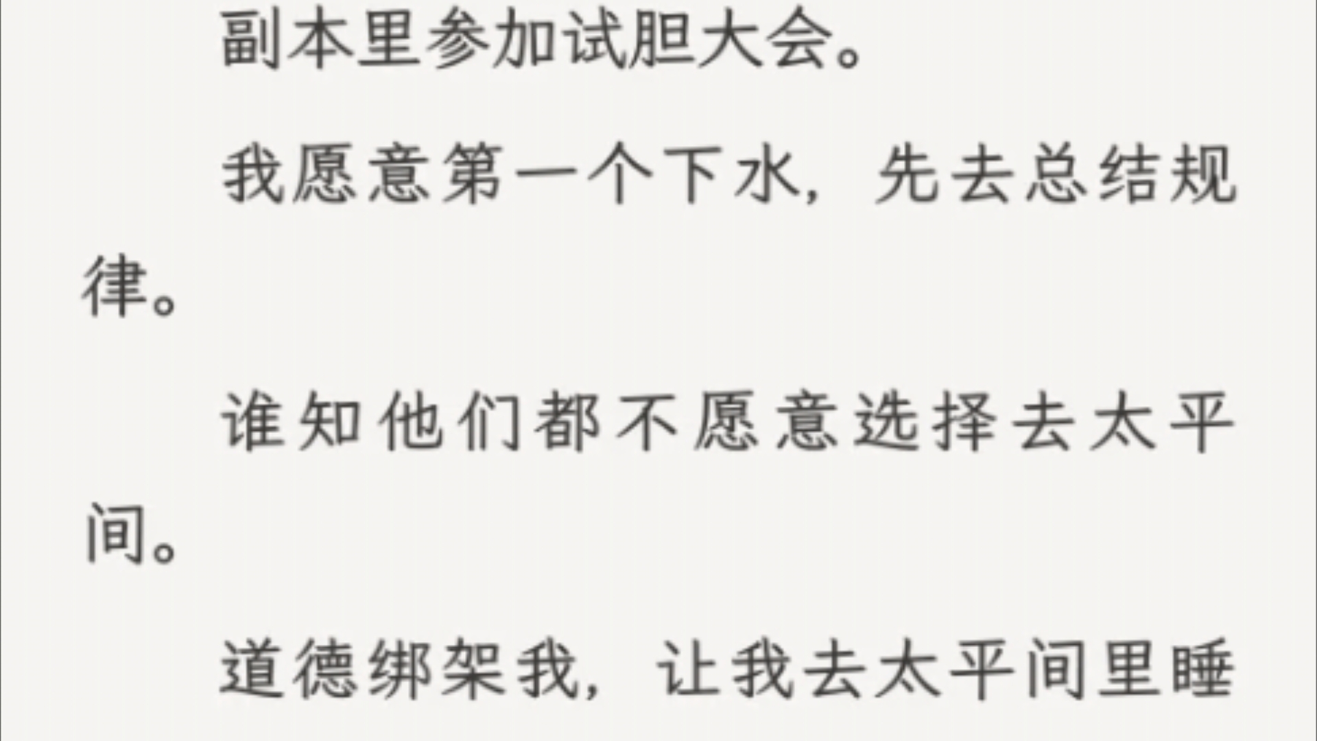 (全文)【你获得了多位角色喜爱.】【你得到孩子王称号:小鬼们都喜欢你.】哔哩哔哩bilibili