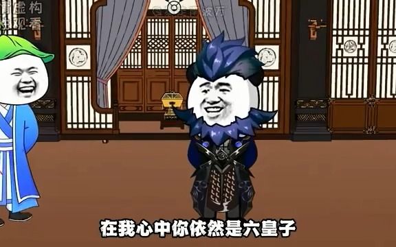 混在大唐当逆子(第4集)哔哩哔哩bilibili