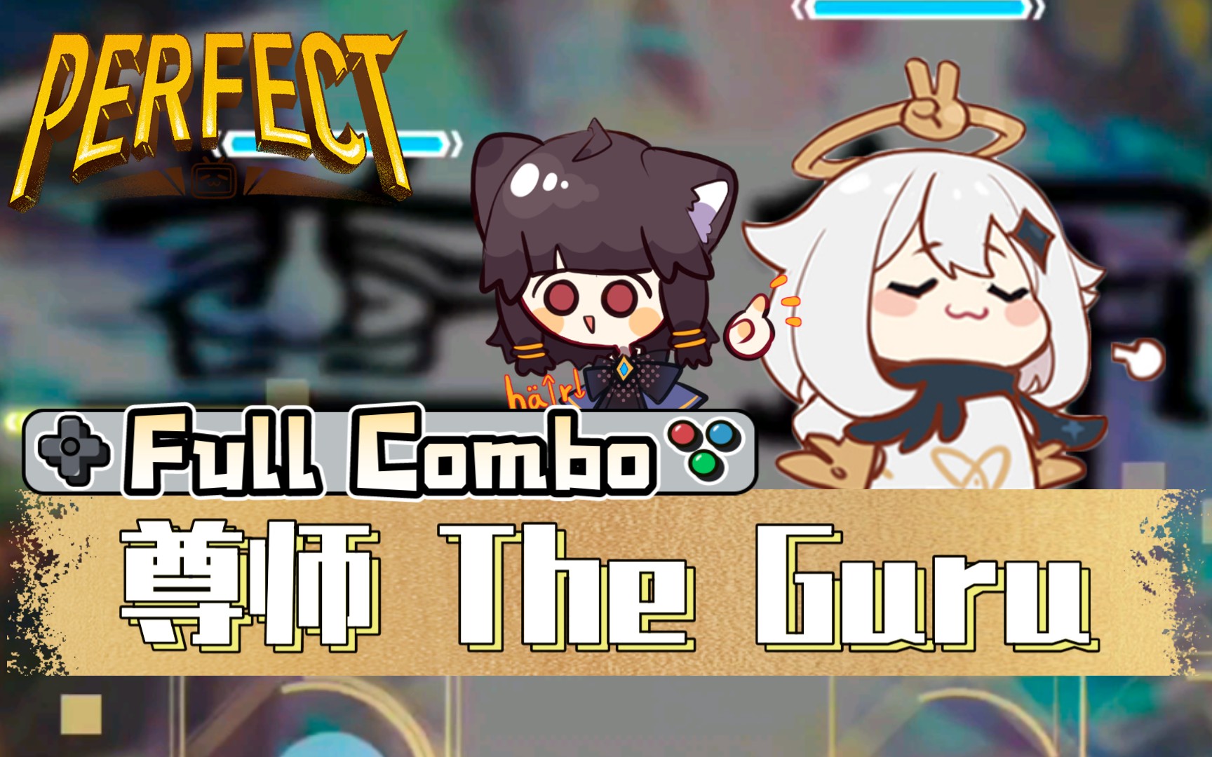 phigros4k录屏尊师thegurufullcombos