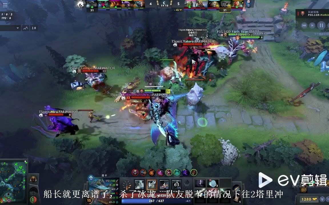 假赛?TI10总决赛第五场LGD团战洗白 顶级理解DOTA2解说