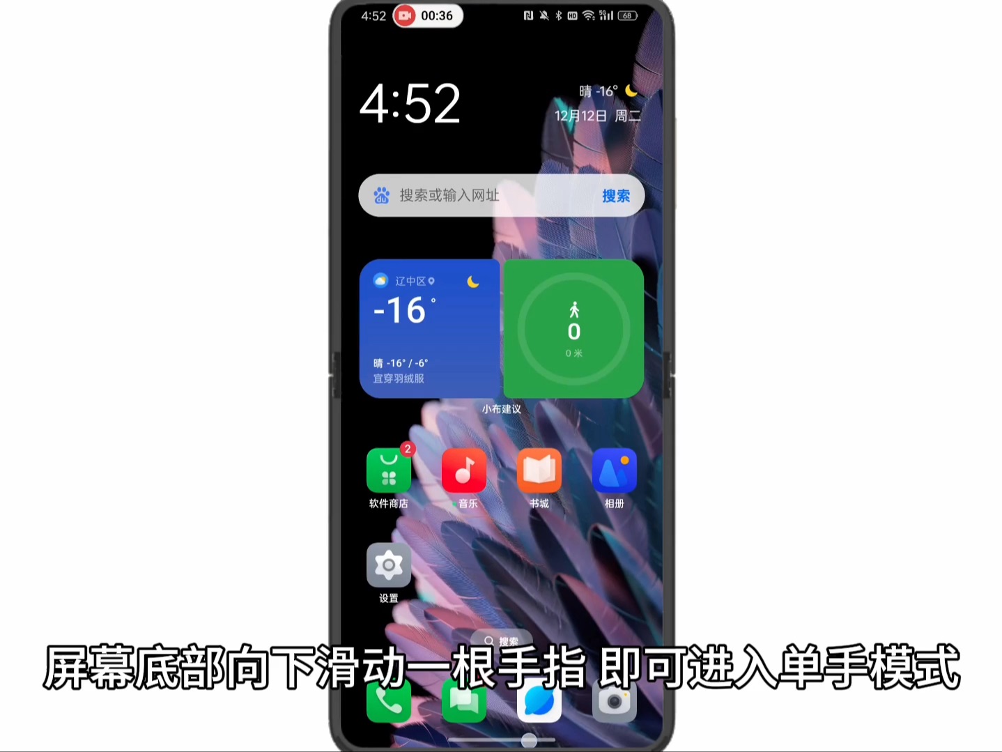 【ColorOS 14】如何开启单手模式?如何进入?
