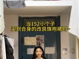 小个子~