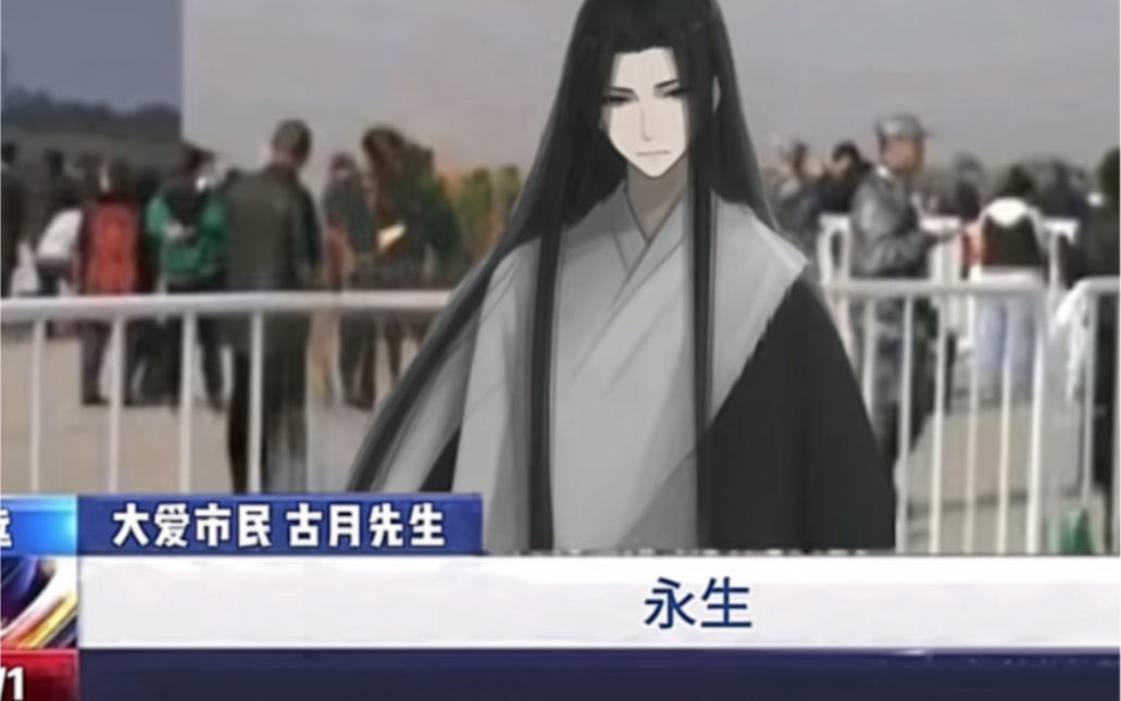 大爱仙尊古月方源