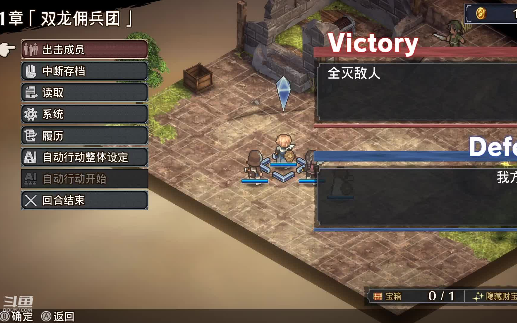 [图]《佣兵烈焰：黎明双龙 Mercenaries Blaze》是一款经典的战棋玩法策略游戏