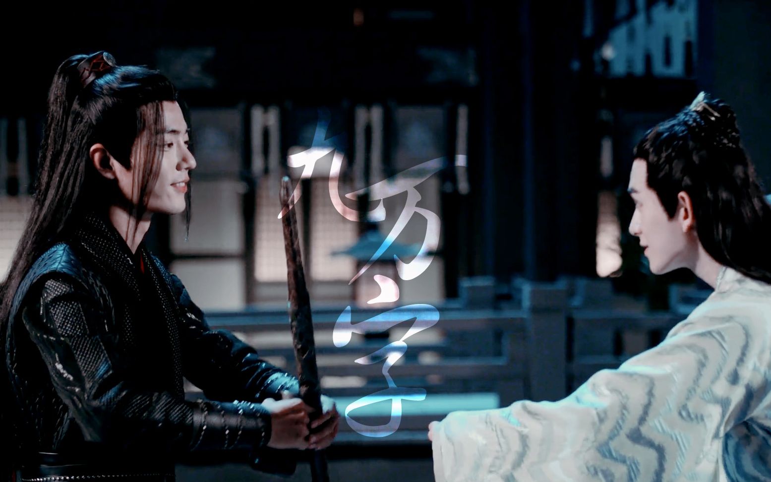 【魏无羡&金光瑶】我也算万种风情,实非良人