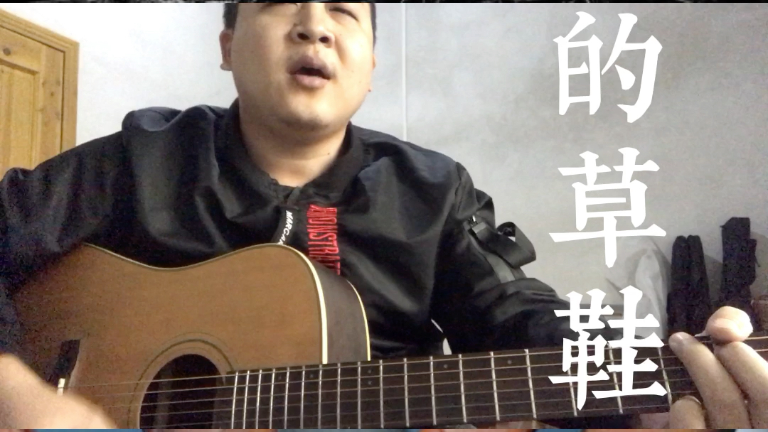 爸爸的草鞋儿时的记忆还有多少摇滚老尖张明敏