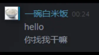 Download Video: 一个steam陌生好友