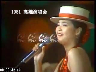 [图]1981 邓丽君 高雄演唱会 New York New York