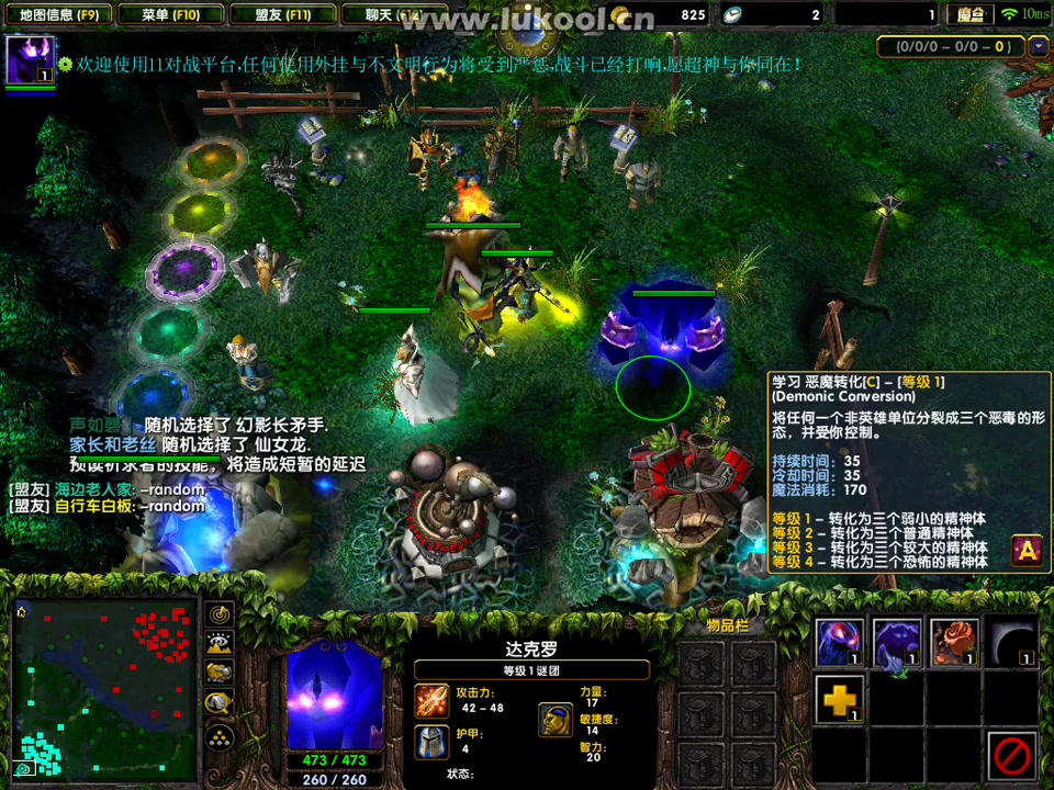 2022第七集dota1谜团