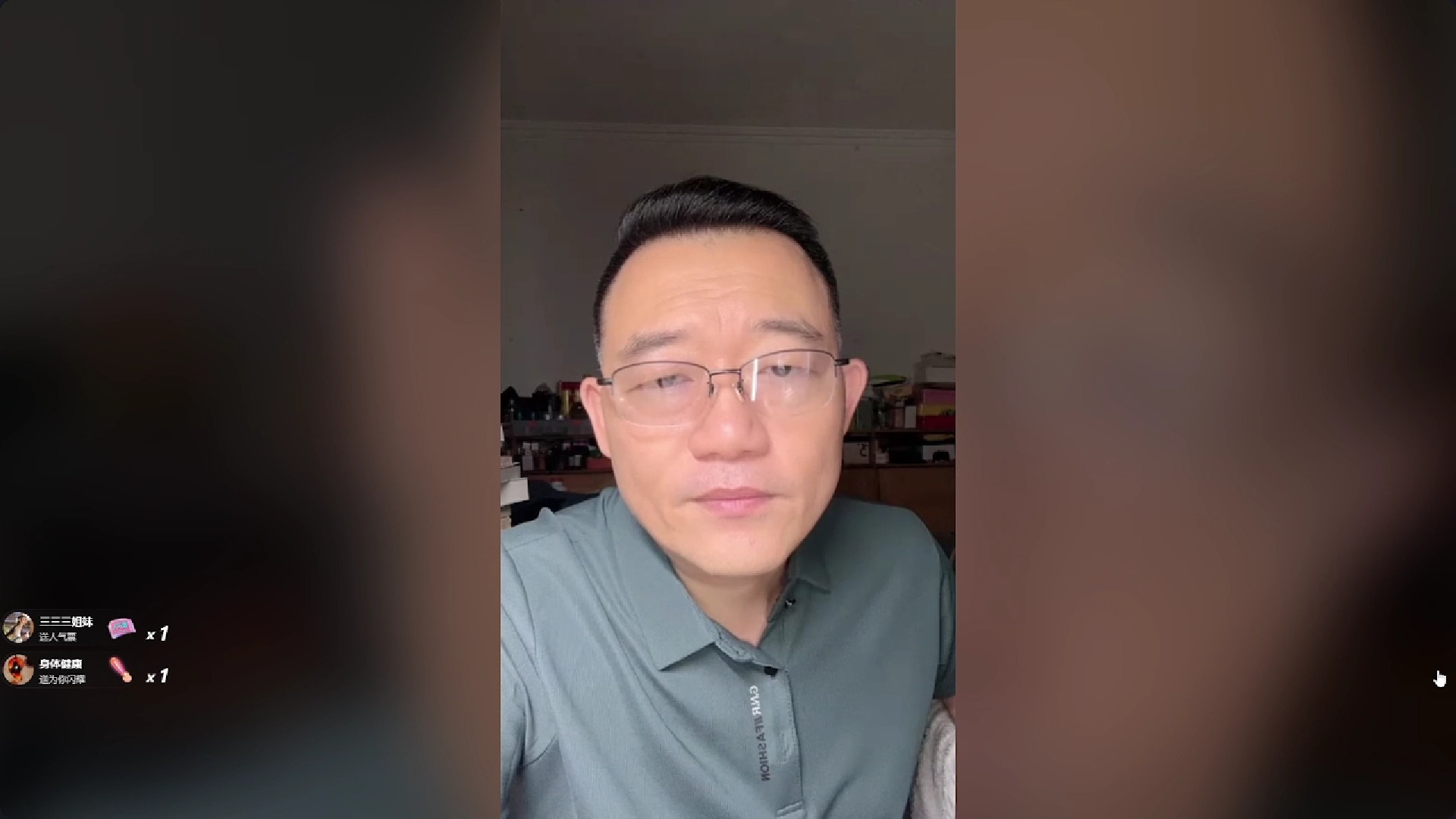 德云社郑好20240711直播又气人了164