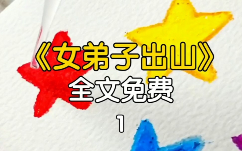 女弟子出山,给人看面相算无遗策哔哩哔哩bilibili