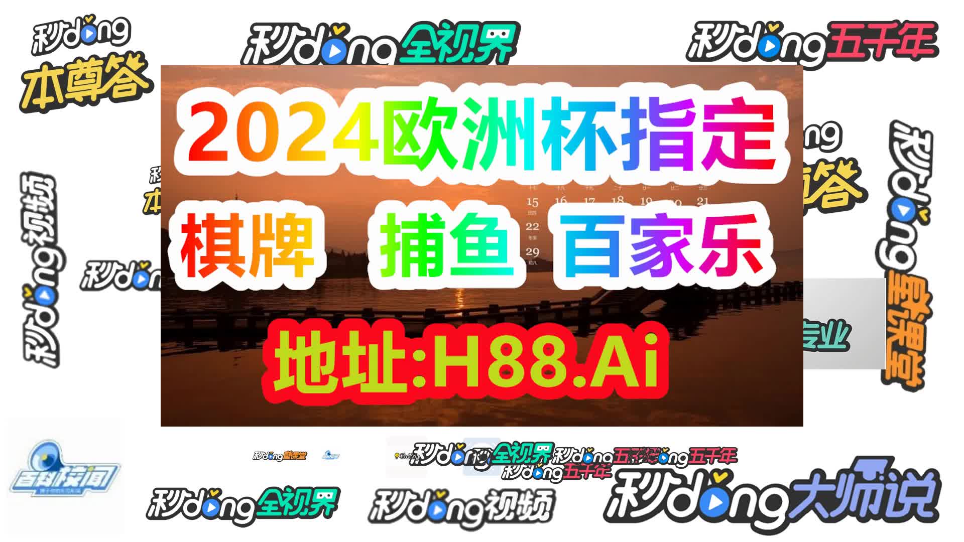 香港二四六开奖免费资料大全(哔哩哔哩)052期