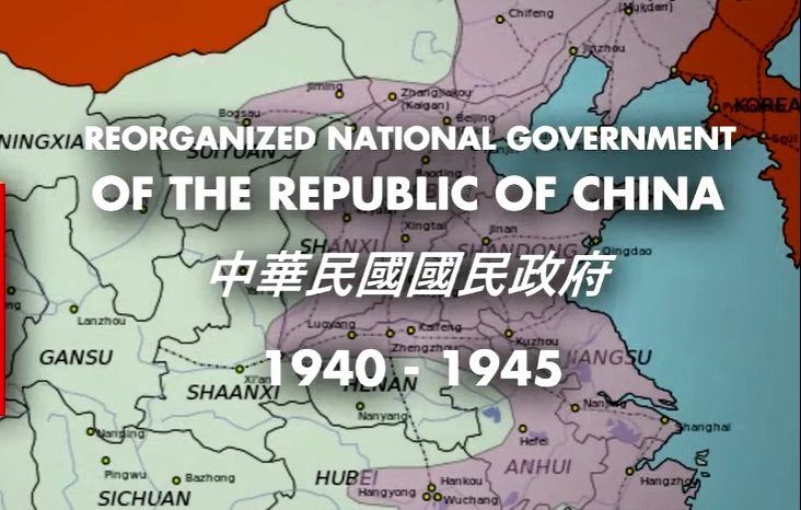 汪精卫伪国民政府(19401945)国歌哔哩哔哩bilibili