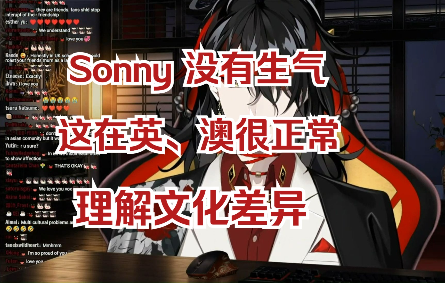 【熟切】Vox对开Sonny“mom笑话”的澄清【部分双语】哔哩哔哩bilibili