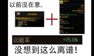 Télécharger la video: DNF苏醒之森轮椅打法，劳力士+回避贴膜=离谱