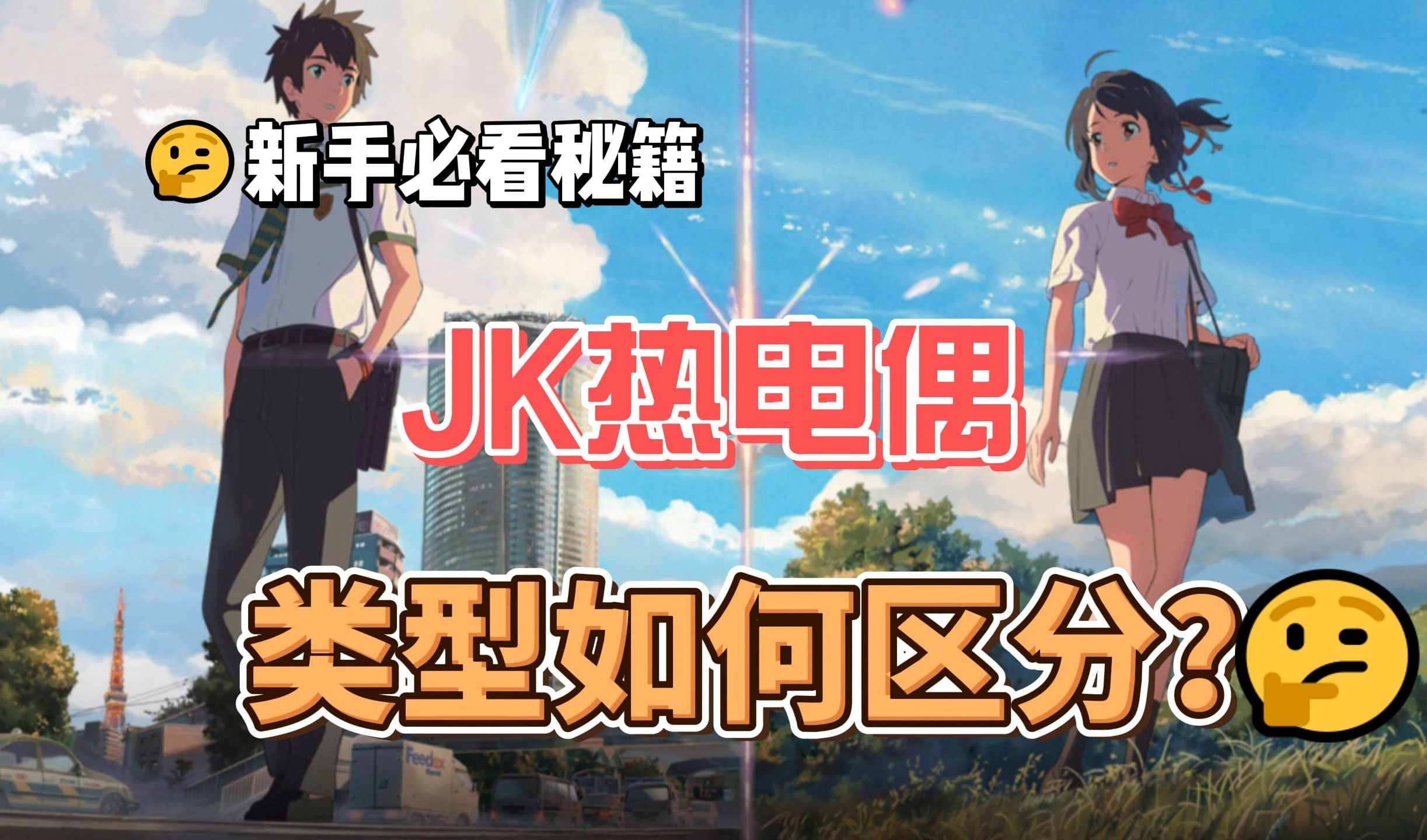 JK?!热电偶类型有哪些?哔哩哔哩bilibili