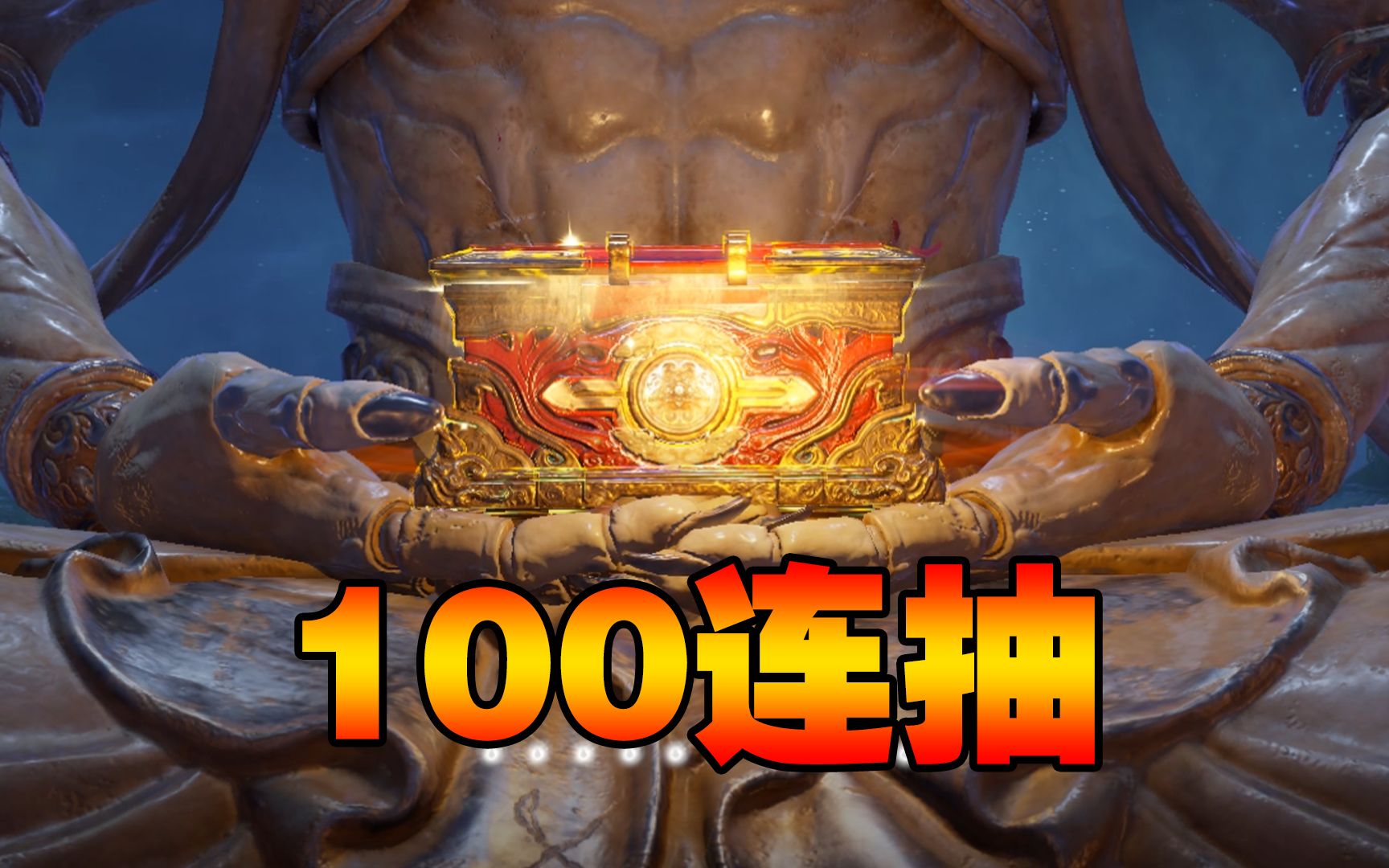 宝箱的类型和获取方式