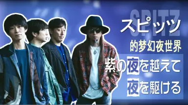紫の夜を越えて-哔哩哔哩_Bilibili